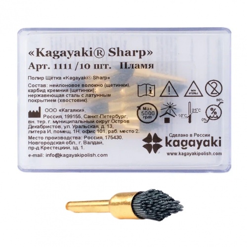 картинка Щетки карбидные Kagayaki Sharp (10шт), Kagayaki 