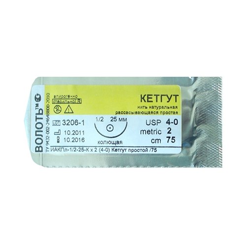 картинка Кетгут простой (4/0 ИАКПл -1|2-20-Кх2 75см), Волоть 