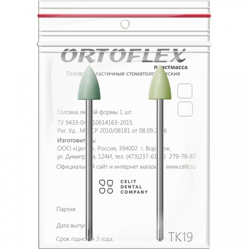 картинка Ортофлекс - Ortoflex, пластмасса, Целит 