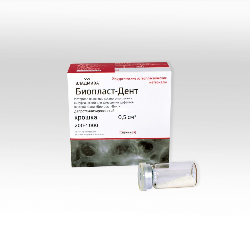 картинка Биопласт-Дент крошка 200-1000мкм недеминерализованный, Владмива 