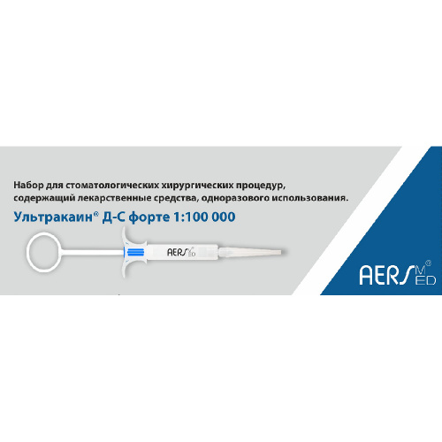 картинка Одноразовый карпульный инъектор АЭРС с анестетиком Ультракаин ДСФорте 1:100 000, АЭРС-МЕД 