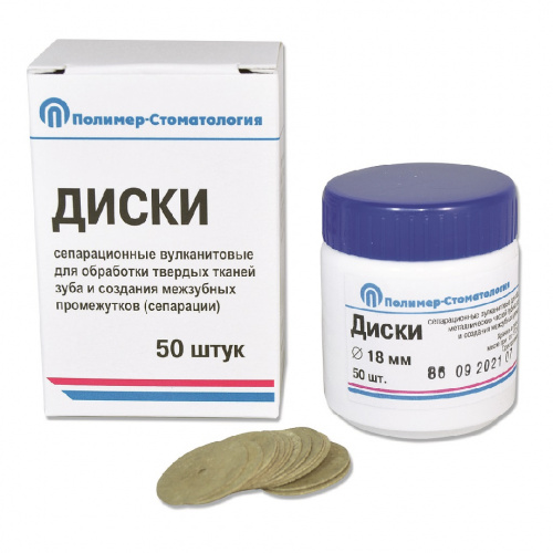 картинка Диски сепарационные вулканитовые, Полимер-Стоматология 