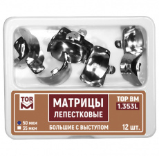 картинка Матрицы лепестковые с выступом, ТОР ВМ (12 шт) 