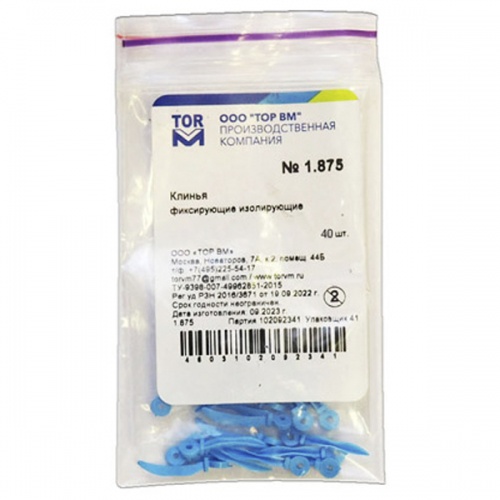 картинка Клинья фиксирующие изолирующие (самоадаптирующиеся) (40шт), Тор ВМ 