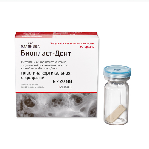 картинка Биопласт-Дент пластина кортикальная с перфорацией, Владмива (8×20мм) 