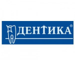 Дентика