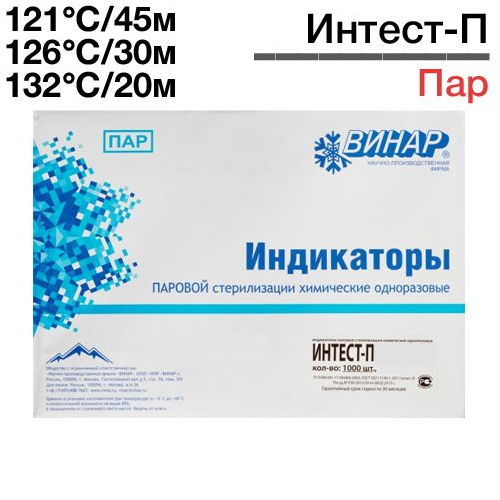 картинка Индикаторы серии "Интест-П 121С/126С/132С" многорежимные, Винар 