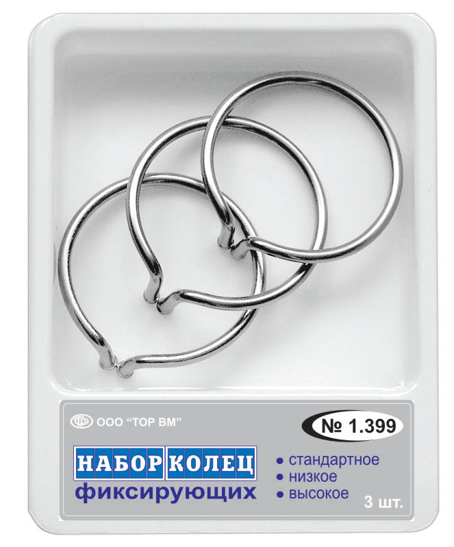 картинка Набор колец фиксирующих №1.399 (3шт), Тор ВМ