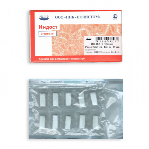 картинка Индост (губка), Полистом 