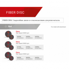 картинка Диск отрезной, армированный Fiber Disc, для металлов, Reddish Stone 