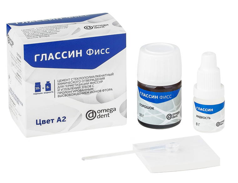 картинка Глассин Фисс (порошок 10 г, жидкость 8 мл), Omegadent 