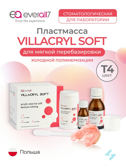 картинка Виллакрил Софт - VILLACRYL SOFT, Everall7  