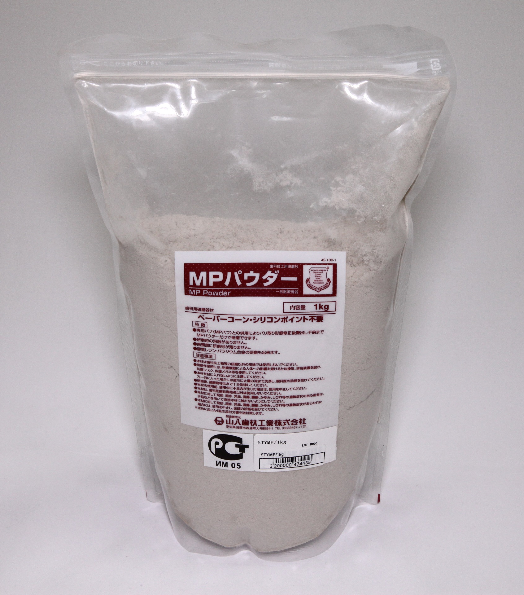 картинка Порошок для промежуточной обработки пластмассы MP Powder, STYMP/1kg, Yamahachi (1кг) 