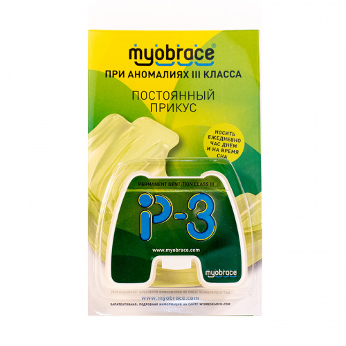 картинка Трейнер Myobrace P-3 для аномалий III класса, постоянный прикус, MRC 