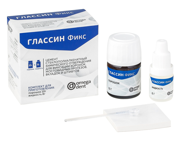 картинка Глассин Фикс, Omegadent (порошок 10 г, жидкость 8 мл) 