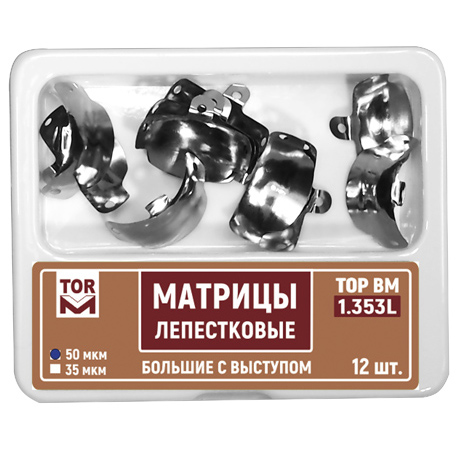 картинка Матрицы лепестковые с выступом, ТОР ВМ (12 шт) 