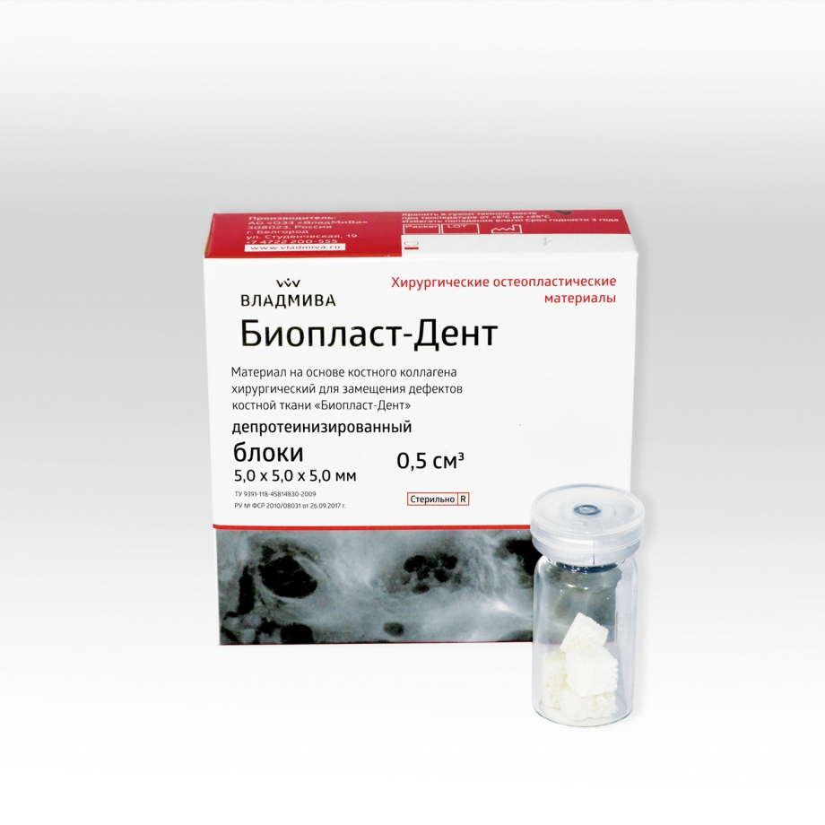 картинка Биопласт-Дент блок депротеинизированный, Владмива 