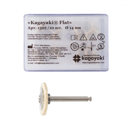 картинка Щетка из козьей шерсти «Kagayaki Flat» на угловой наконечник, 1322, Kagayaki (10 шт) 