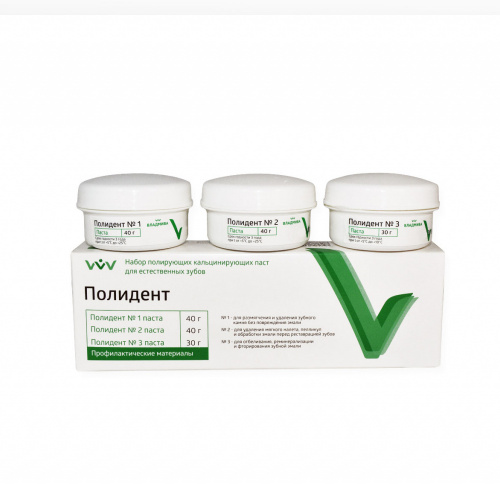 картинка Полидент набор (№1-40г, №2-40г, №3-30г), Владмива 