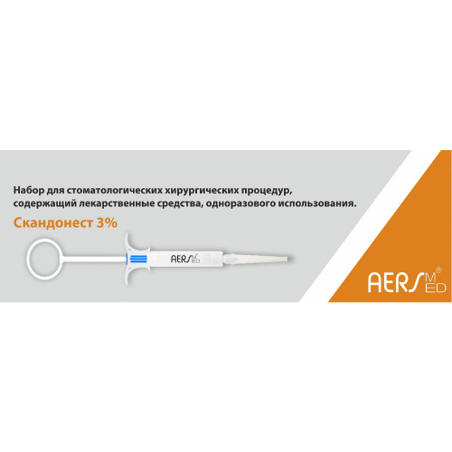 картинка Одноразовый карпульный инъектор АЭРС с анестетиком Скандонест 3%, АЭРС-МЕД 