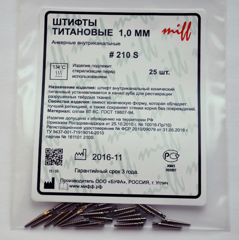 картинка Титановые штифты (конусность 1.0), Мифф 