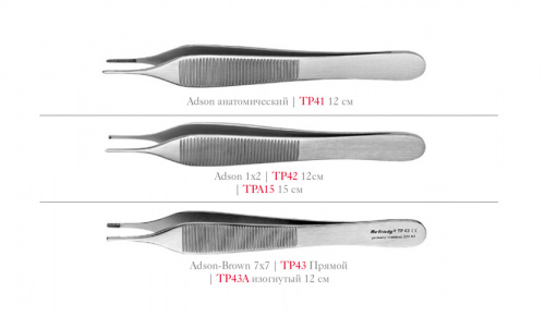 картинка TP41, TP42, TP43 Пинцет Adson хирургический, 12 см, Hu-Friedy 