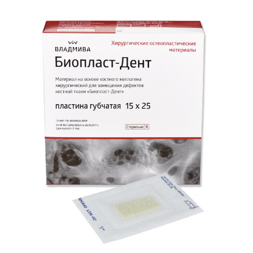 картинка Биопласт-Дент-пластина губчатая, Владмива 