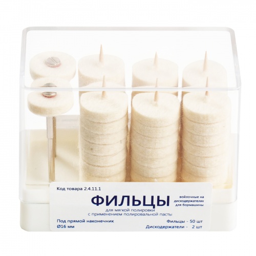 картинка Фильцы войлочные на дискодержателях, керамика (50шт+2шт), Целит 