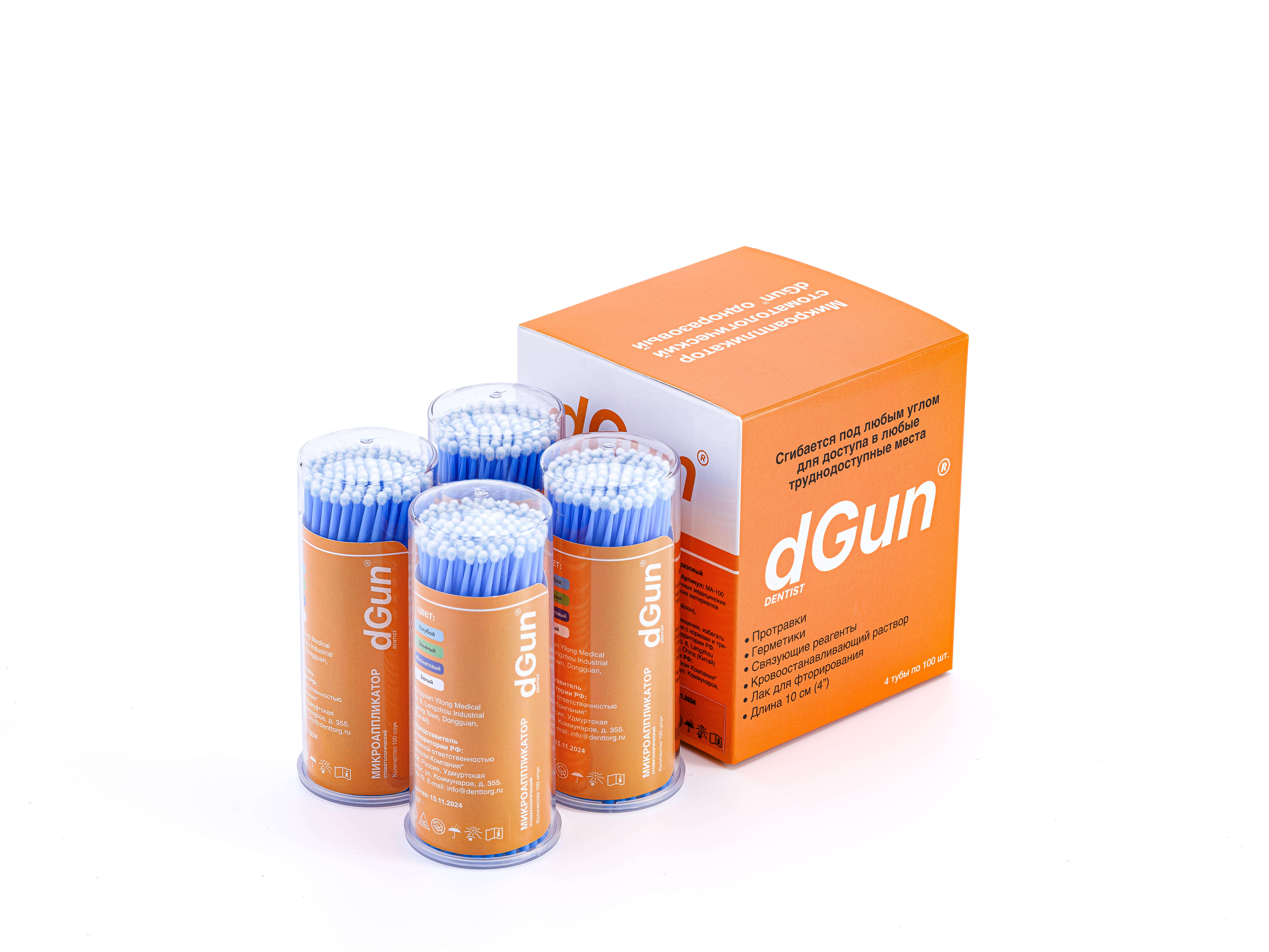 картинка Микроаппликатор стоматологические dGun (100 шт), ООО «УМС» 