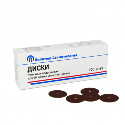 картинка Диски бумажные водостойкие, Полимер-Стоматология 