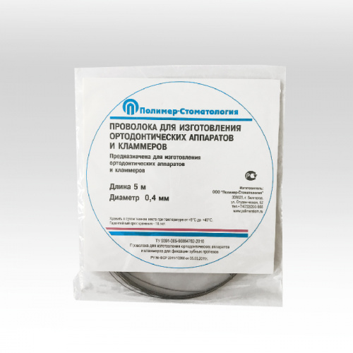картинка Проволока для ортодонтических аппаратов, Полимер-Стоматология 