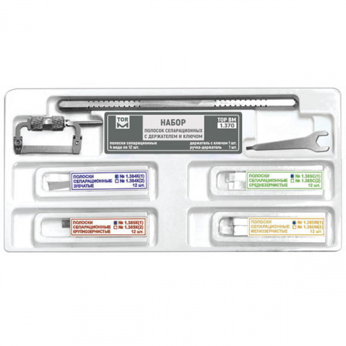 картинка Набор полосок сепарационных с держателем и ключом №1.370, ТОР ВМ 