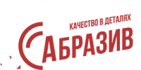 Логотип компании ПК Абразив