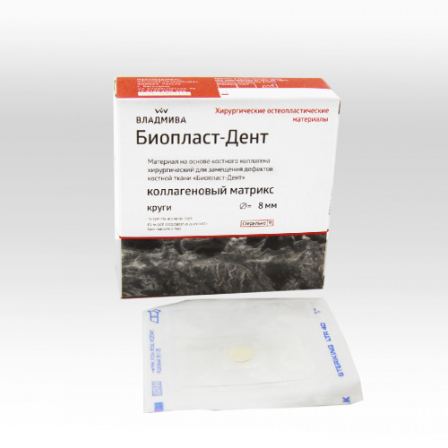 картинка Биопласт-Дент коллагеновый матрикс (круги), Владмива 