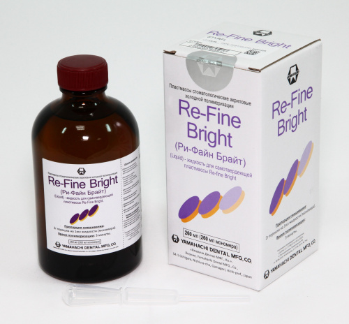 картинка Жидкость для самотвердеющей пластмассы Ре-Файн Брайт (Ликвид) - Re-Fine Bright (Liquid), STYRFL, Yamahachi (260мл) 