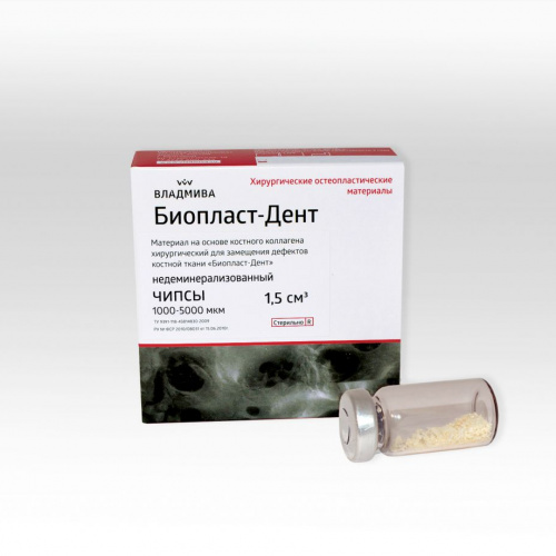картинка Биопласт-Дент чипсы (1000-5000 мкм) недеминерализованный, Владмива 