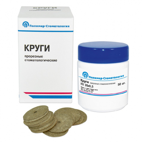 картинка Круги прорезные на вулканитовой связке, Полимер-Стоматология 