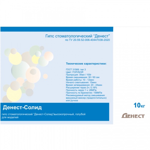 картинка Гипс 3 типа Денест-Солид, голубой, ЭУР-МЕД (10 кг) 