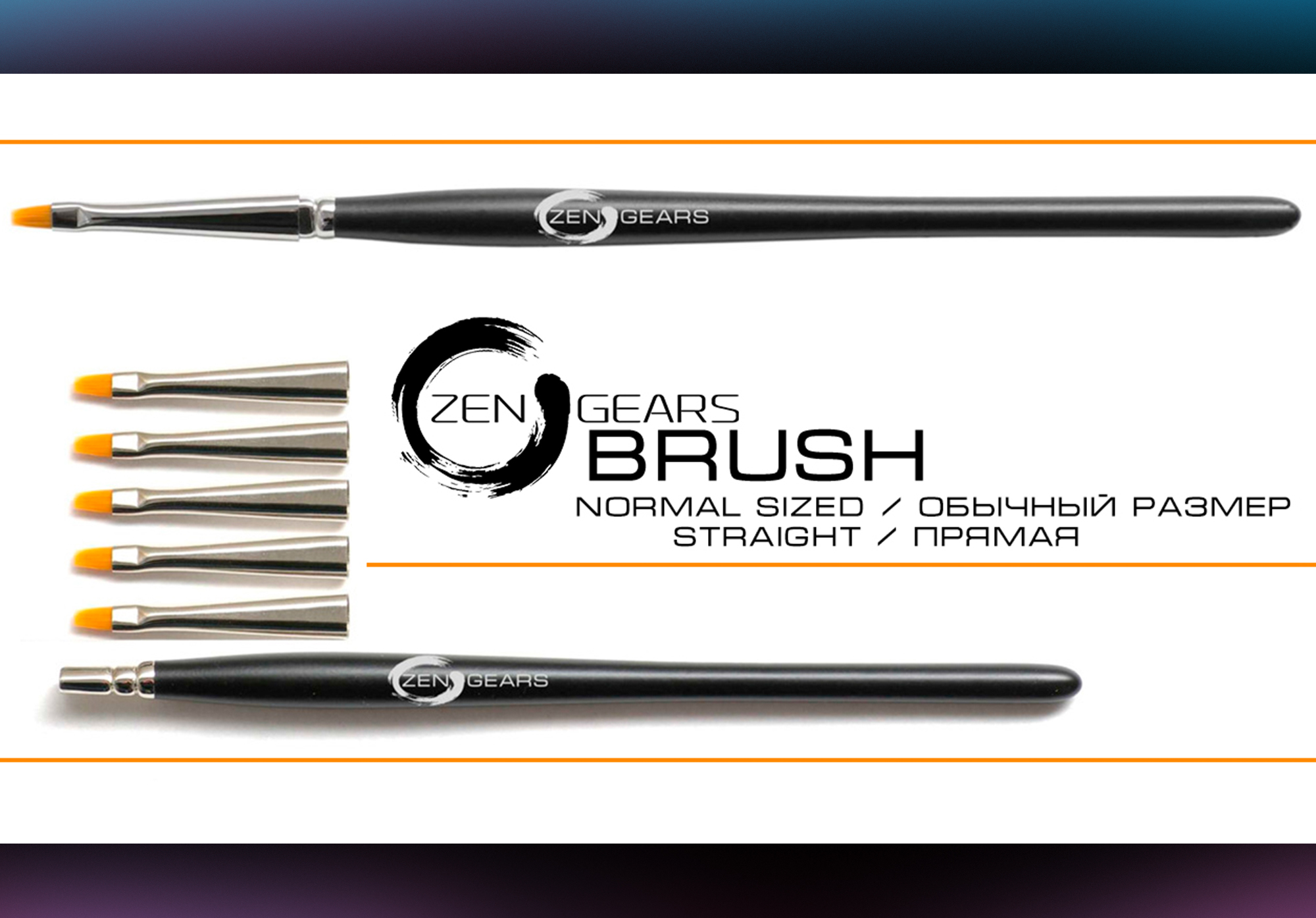 картинка 10070010 Набор кистей «Z-1» для композита, обычный размер, прямые, ZenGears 