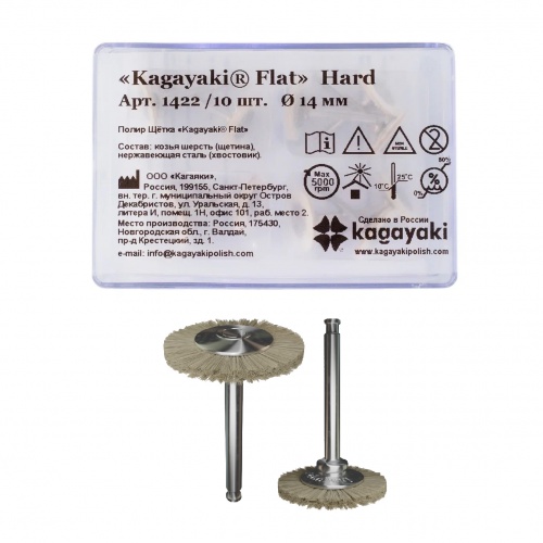 картинка Щетка из козьей шерсти «Kagayaki Flat Hard» на угловой наконечник,1422, Kagayaki (10 шт) 