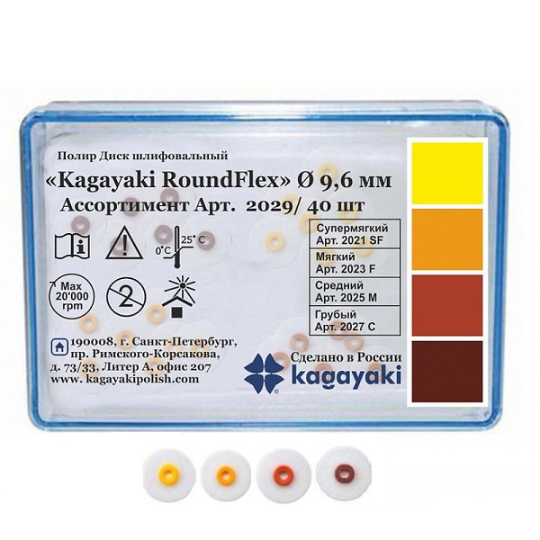 картинка Диски Kagayaki RoundFlex Ассорти, (4Х10+2 дискодержателя), Kagayaki 
