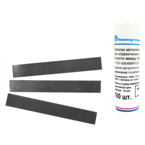 картинка Полоски металлические эластичные нержавеющие ПЭН, Полимер-Стоматология 