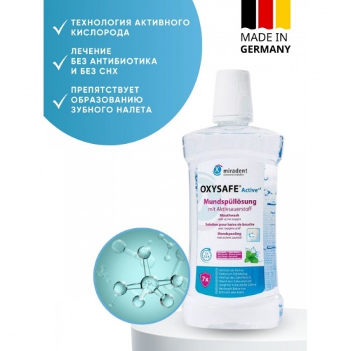 картинка 630311 Ополаскиватель Оксисеф Актиф+Ф - Oxysafe Active+F (75мл), Miradent 