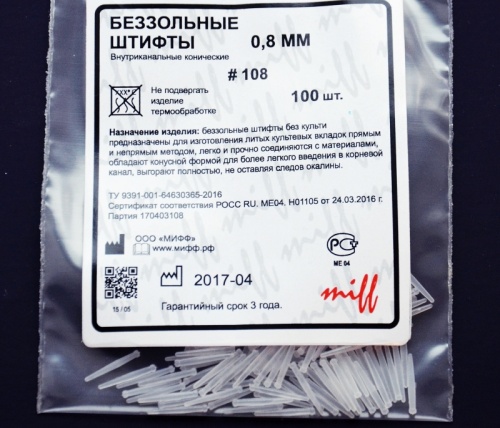 картинка Штифты беззольные (в уп.100 шт) 