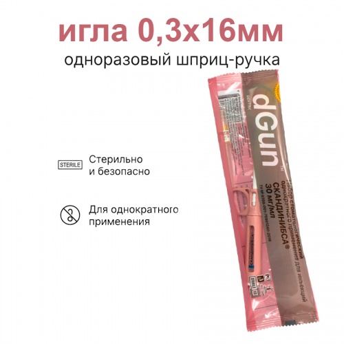 картинка Одноразовый карпульный инъектор dGun, Скандинибса 3%, 0,3х16мм, ООО «УМС» 