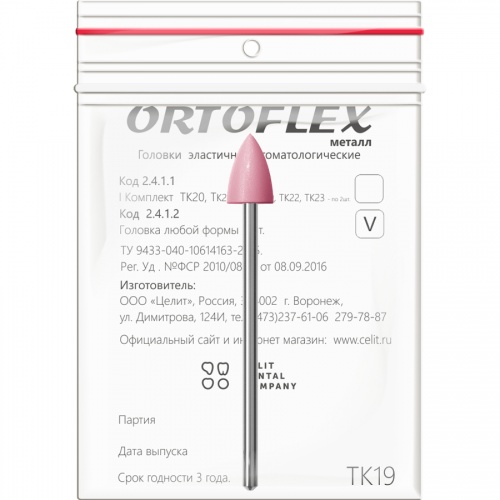 картинка Ортофлекс - Ortoflex, металл, Целит 