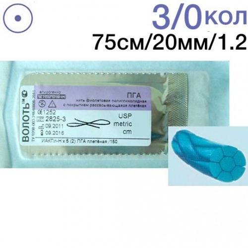 картинка Нить ПГА плетёная 3/0 колющая игла (20мм.), 1/2 окружности, Волоть (75 см) 