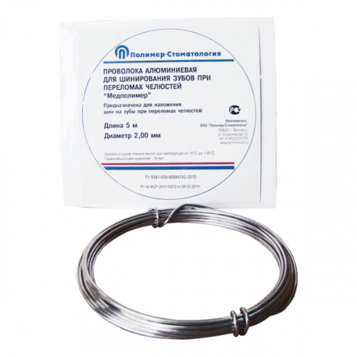 картинка Проволока алюминиевая для шинирования, Полимер-Стоматология (5м, d=2мм) 