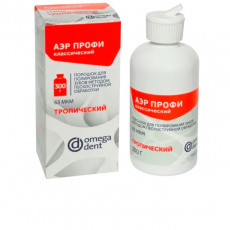 картинка Аэр Профи Классик, 63мкм, Omegadent (300мл) 