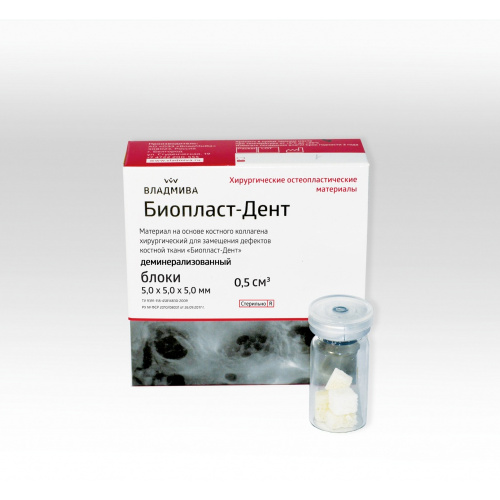 картинка Биопласт-Дент блок деминерализованный, Владмива 